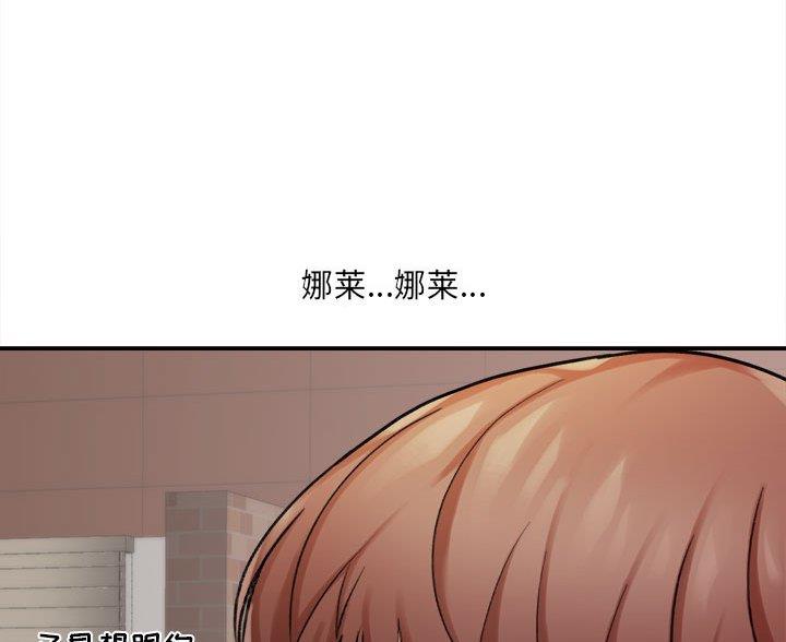 想做你的助手还叫什么名字漫画,第10话2图