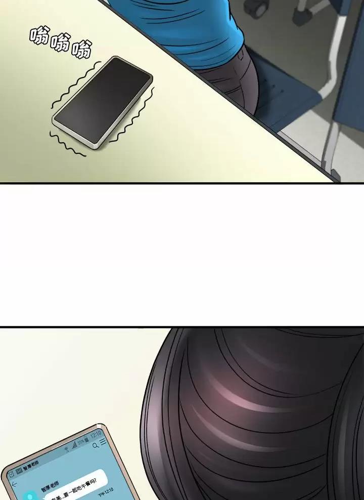 想做你的助手漫画,第41话1图