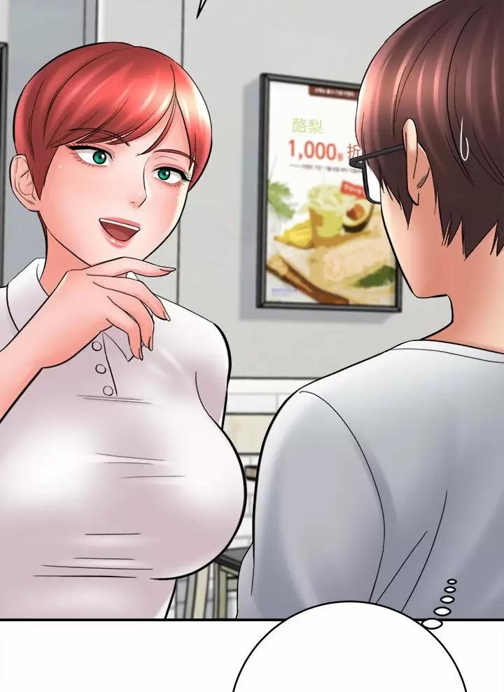 想做你的助手漫画,第44话1图