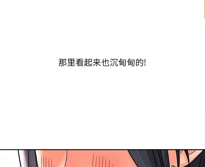 想做你的助手漫画免费漫画在线观看漫画,第14话1图