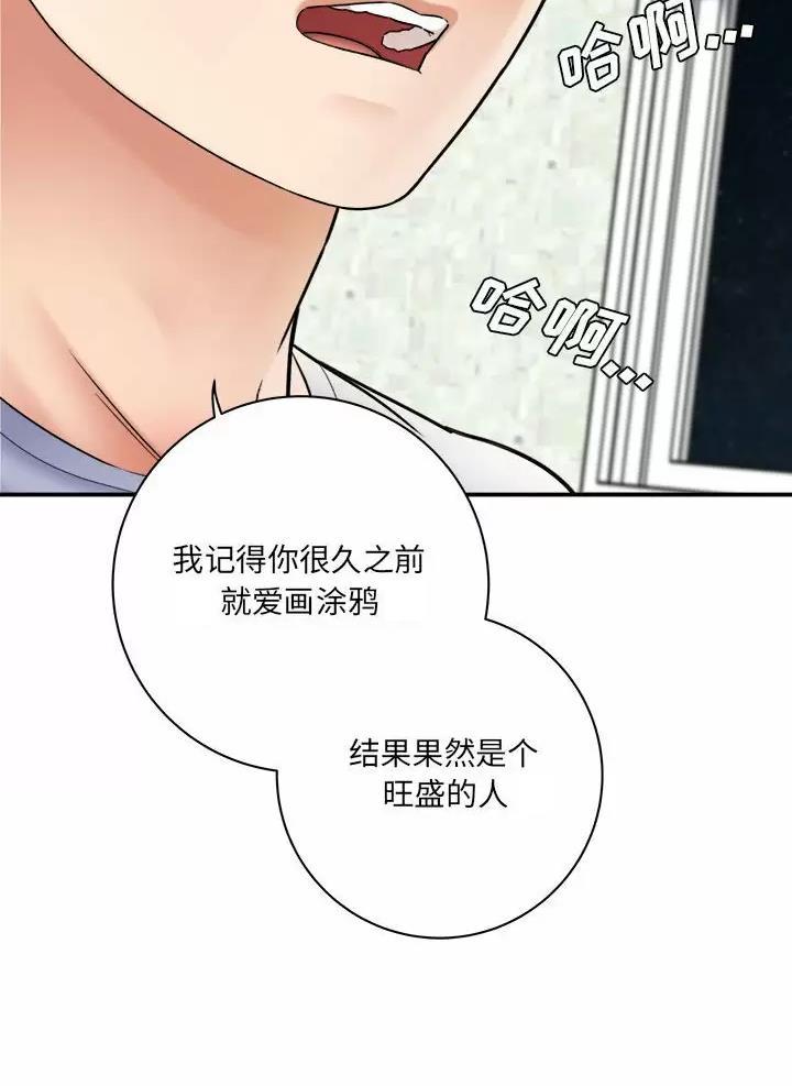 想做你的助手漫画,第37话2图