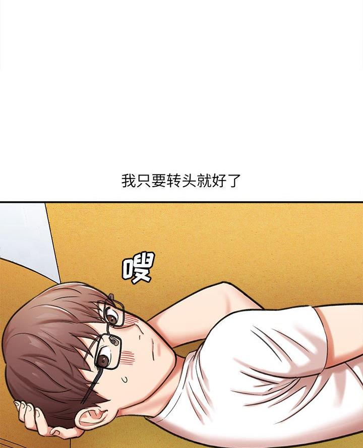 想做你的助手漫画,第7话2图