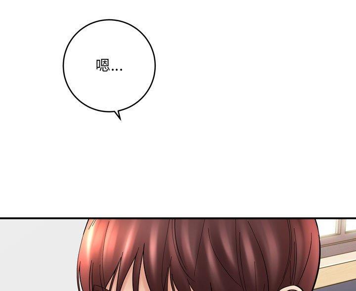 想做你的助手漫画,第25话1图