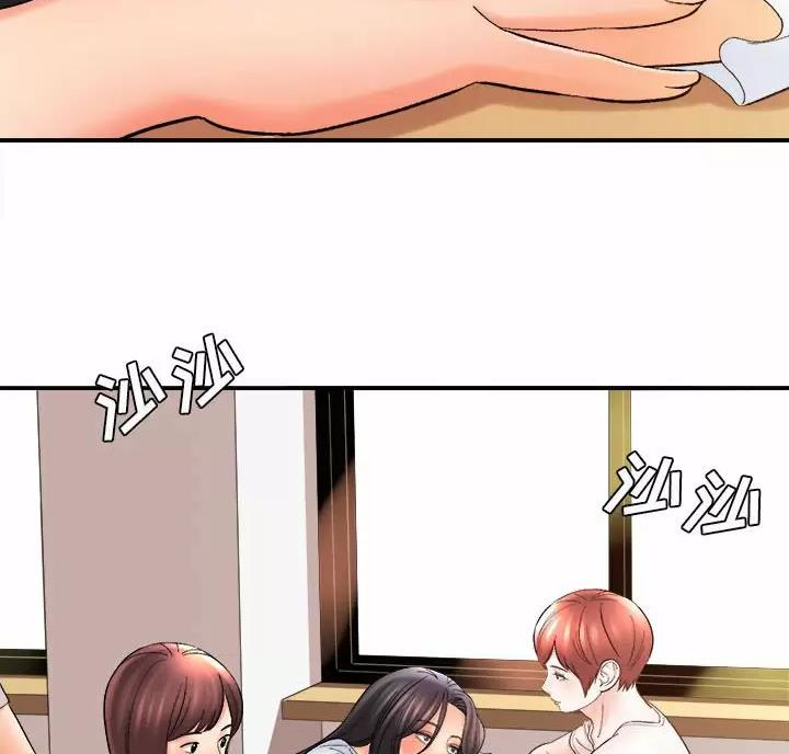 想做你的助手漫画,第32话1图