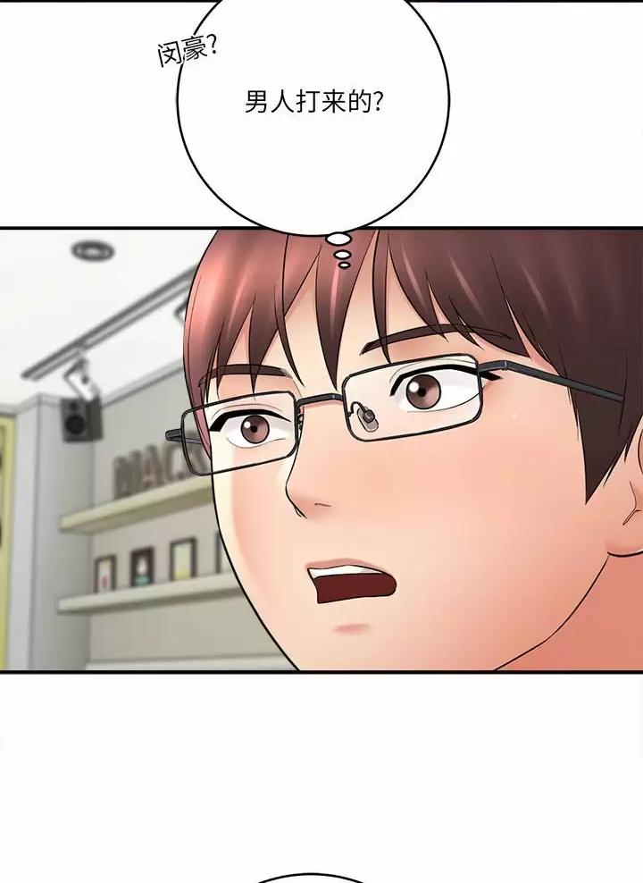 想做你的助手漫画,第46话1图