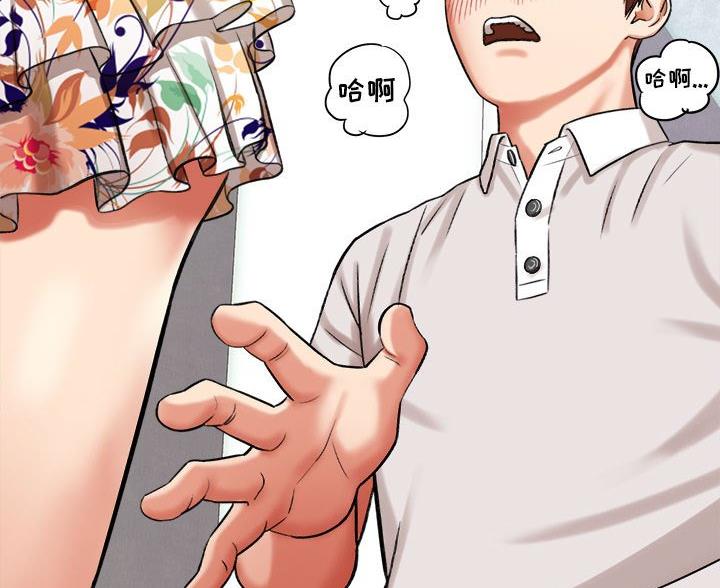 想做你的助手漫画,第12话1图