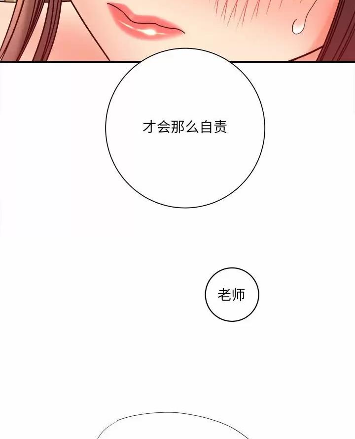 想做你的助手漫画,第36话2图