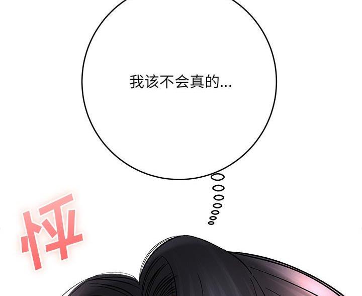 想做你的助手漫画,第16话1图