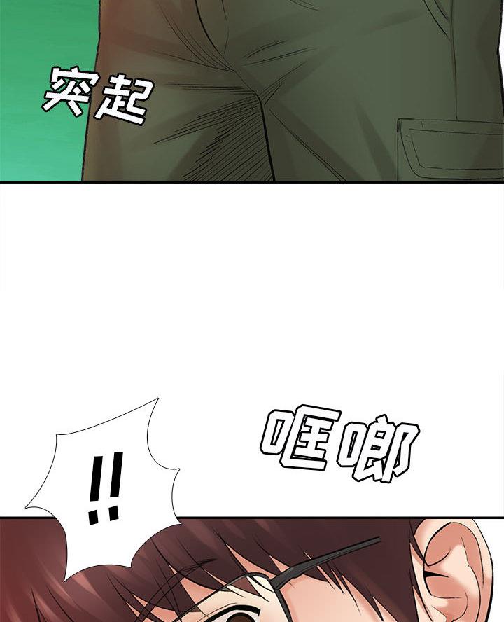 想做你的助手漫画,第1话2图