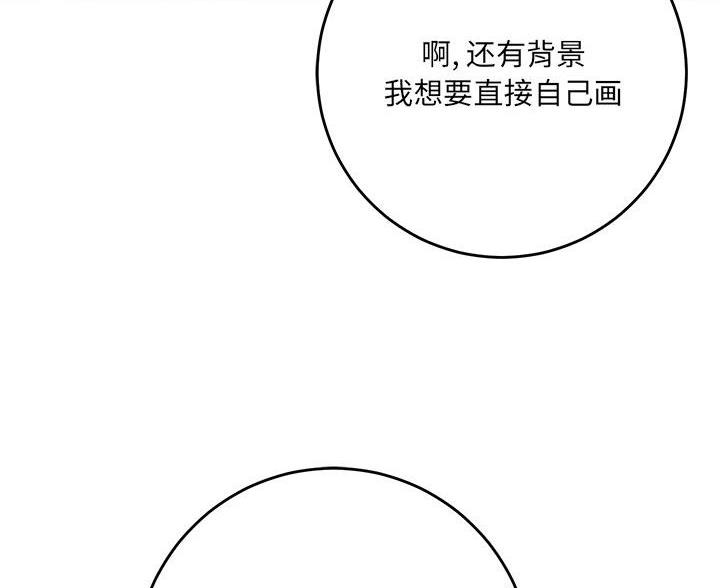 想做你的助手漫画,第9话1图