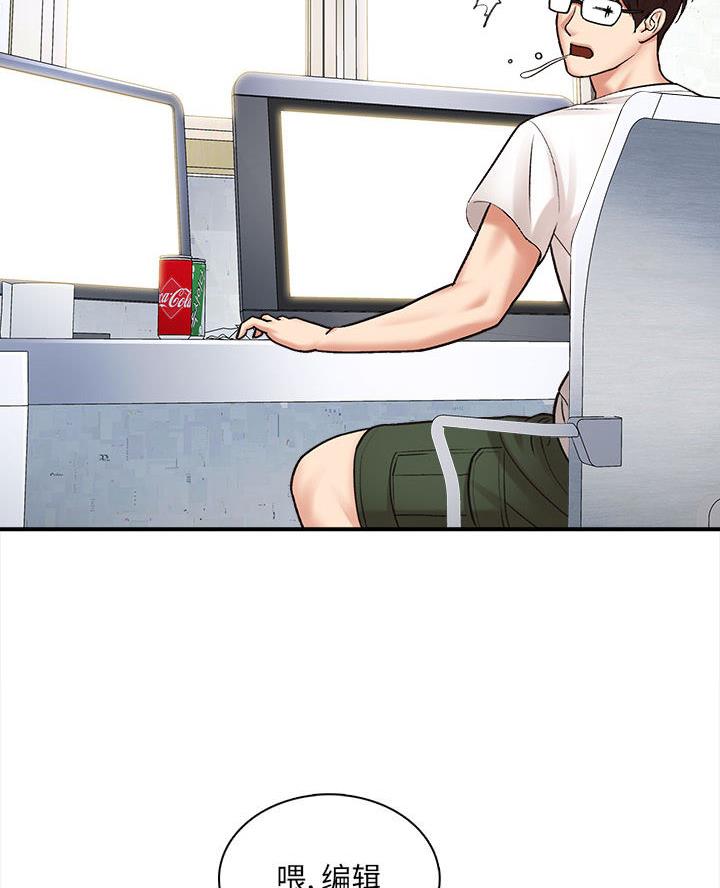 想做你的助手漫画,第1话1图