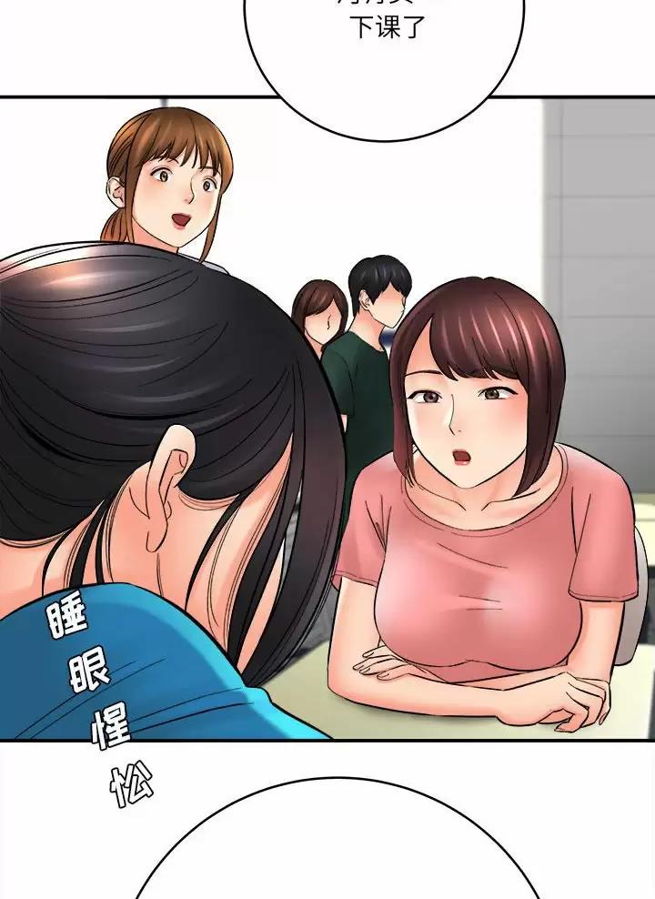想做你的助手漫画,第41话1图