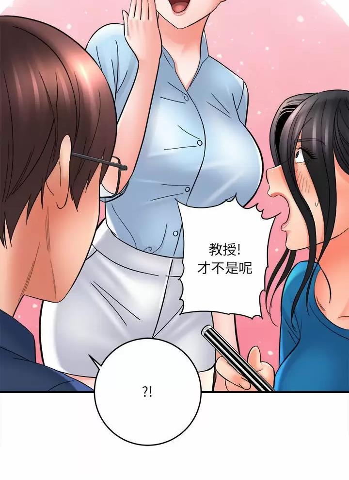 想做你的助手漫画,第43话2图