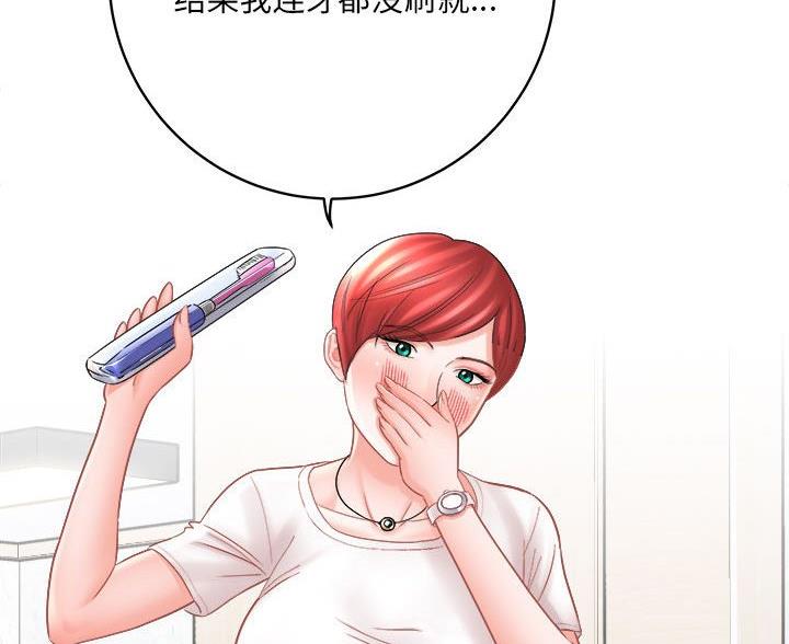 想做你的助手漫画,第28话1图