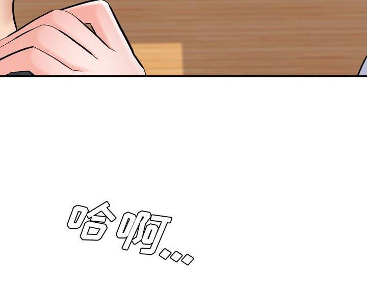 想做你的助手漫画,第26话2图