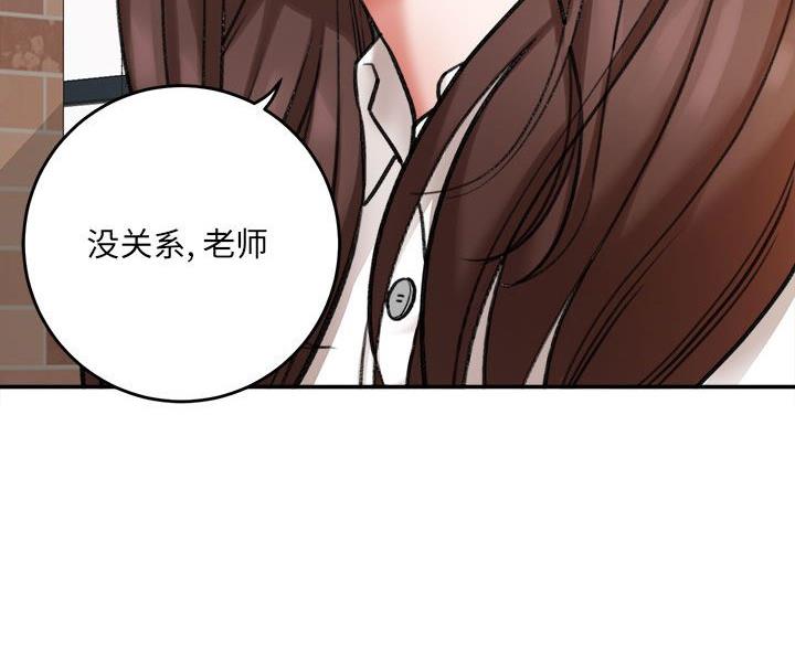 想做你的助手还叫什么名字漫画,第10话1图
