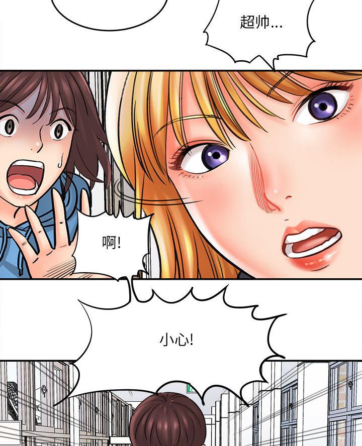 想做你的助手漫画,第2话2图