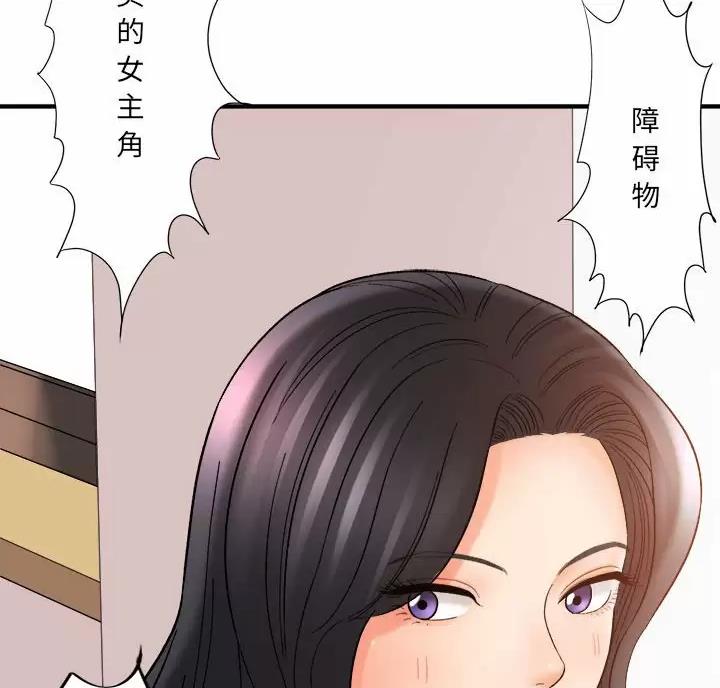 想做你的助手漫画,第31话2图