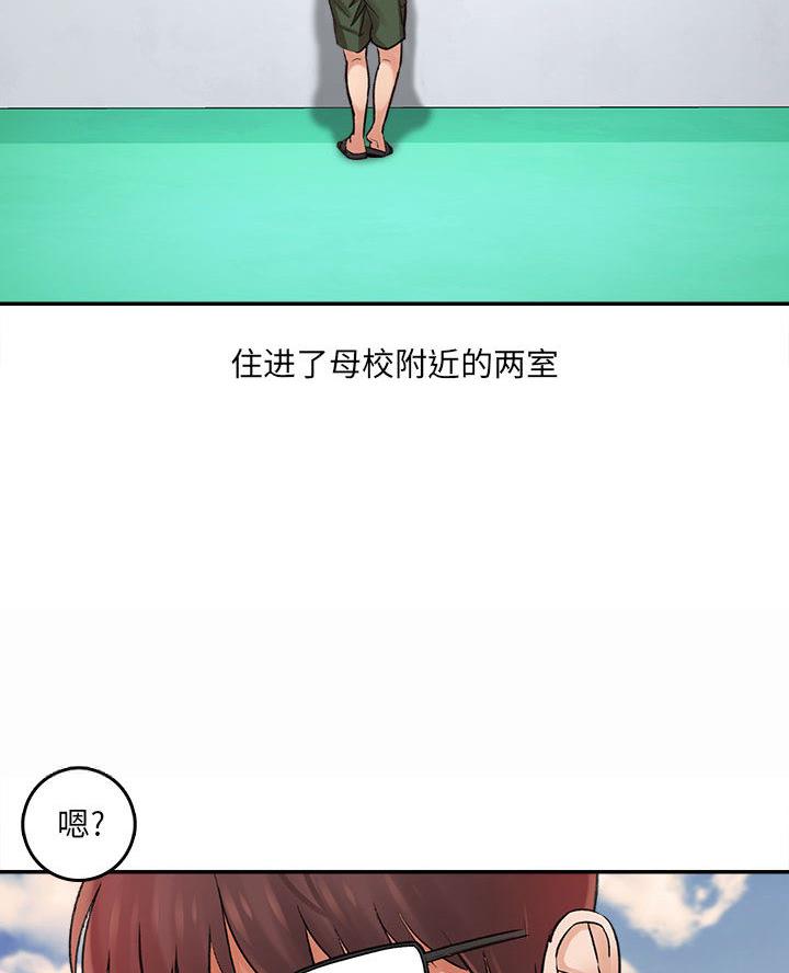想做你的助手漫画,第1话1图