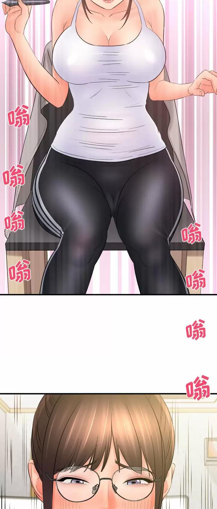 想做你的助手漫画,第58话2图