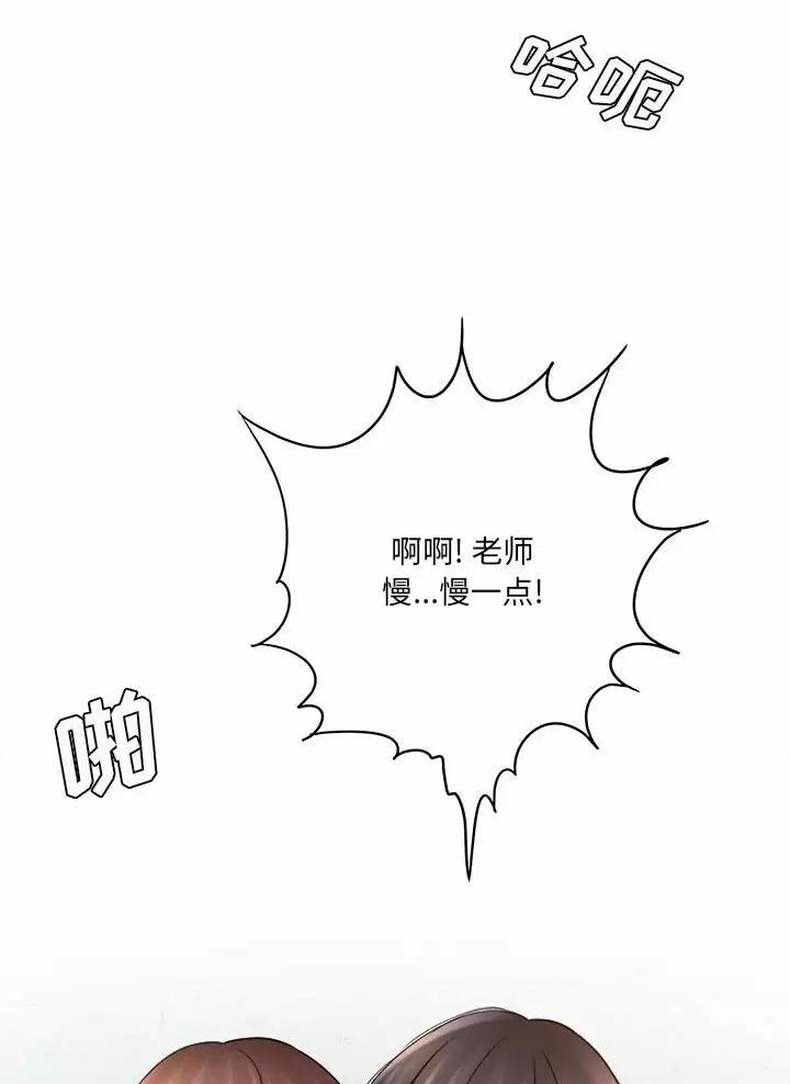 想做你的助手漫画,第40话2图