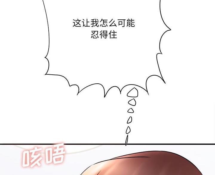想做你的助手漫画,第28话1图
