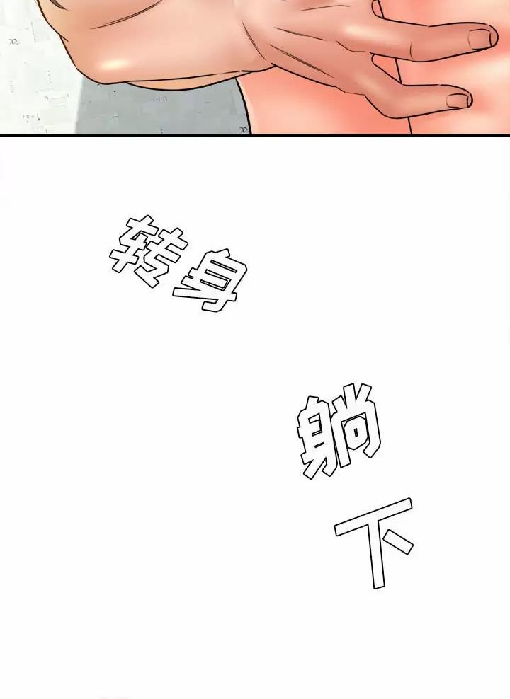 想做你的助手漫画,第40话2图