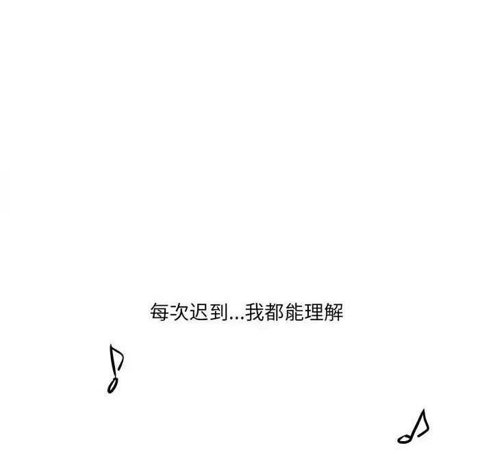 想做你的助手漫画,第51话1图
