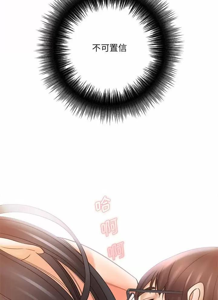 想做你的助手漫画,第40话2图