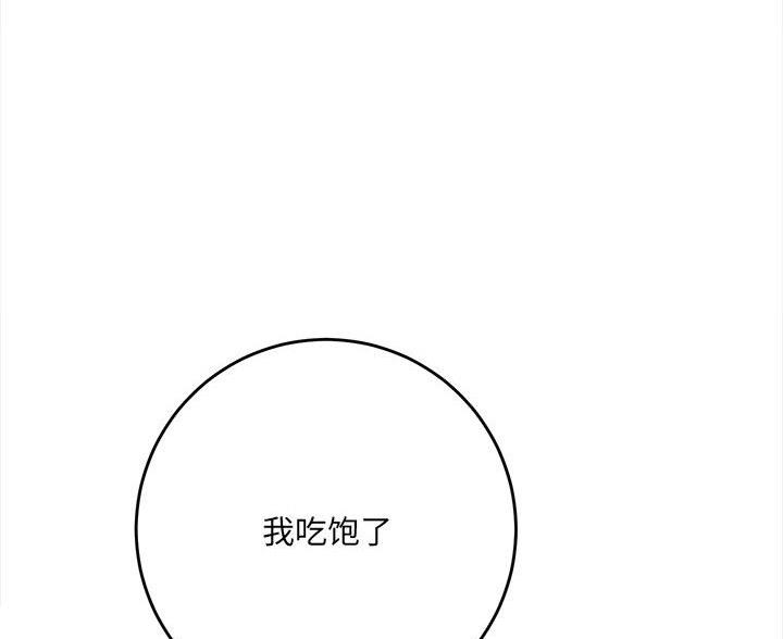 想做你的助手漫画,第11话1图