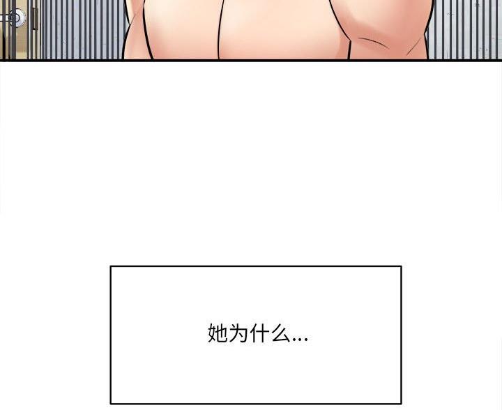 想做你的助手漫画,第28话2图