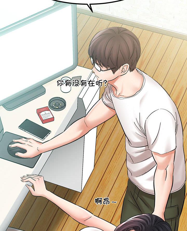 想做你的助手漫画,第4话1图