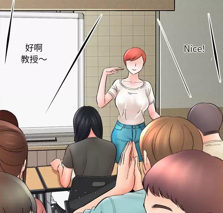 想做你的助手漫画,第31话2图