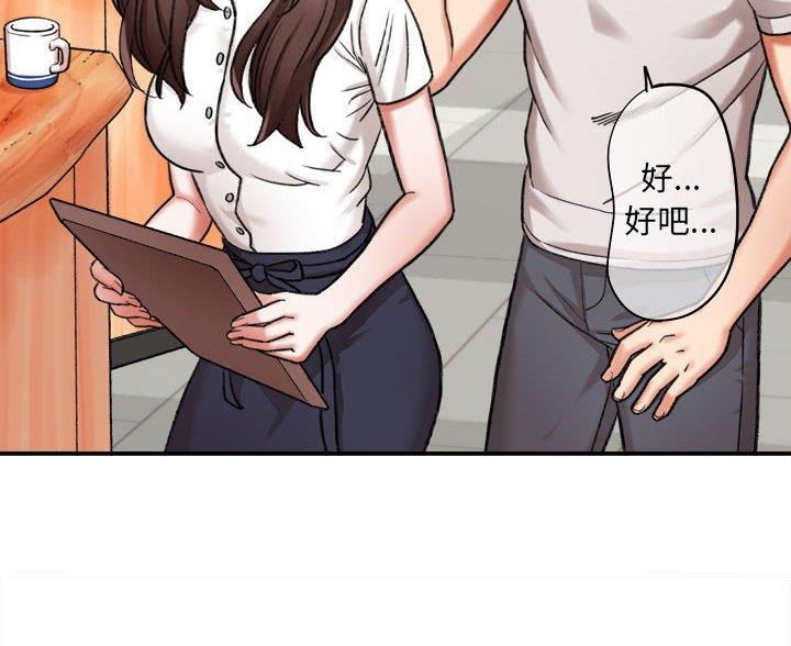 想做你的助手还叫什么名字漫画,第10话1图