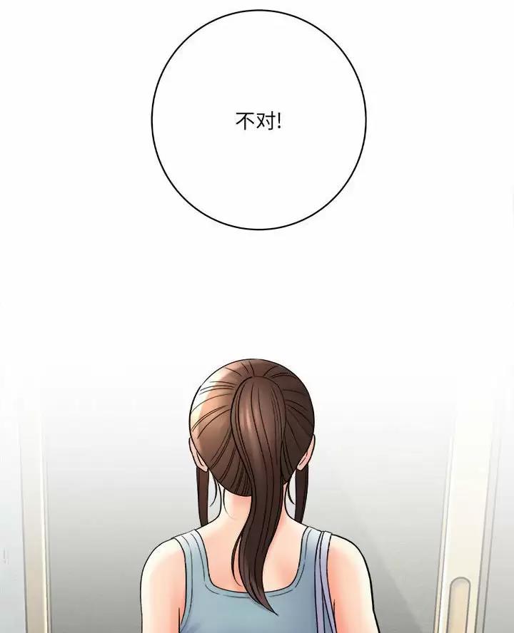 想做你的助手漫画,第35话1图