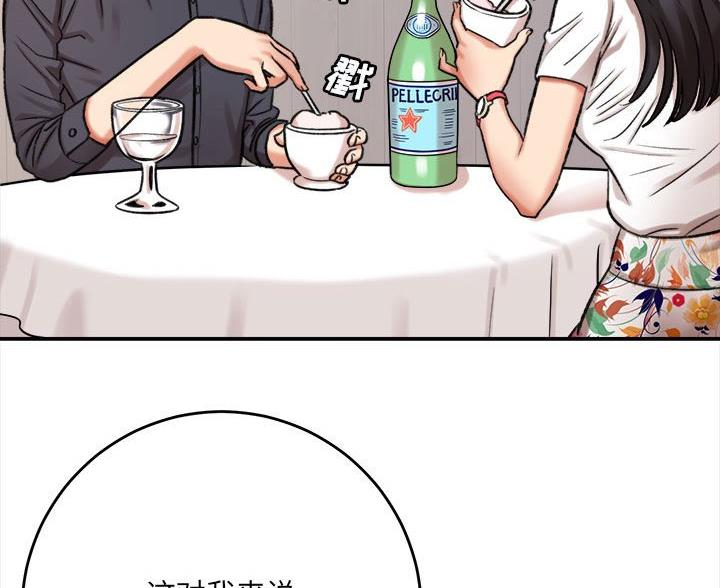 想做你的助手 漫画完整版漫画,第11话2图