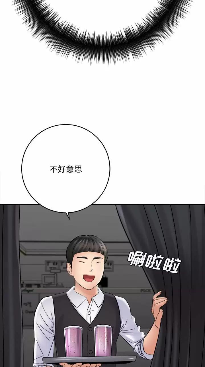 想做你的助手漫画,第52话2图