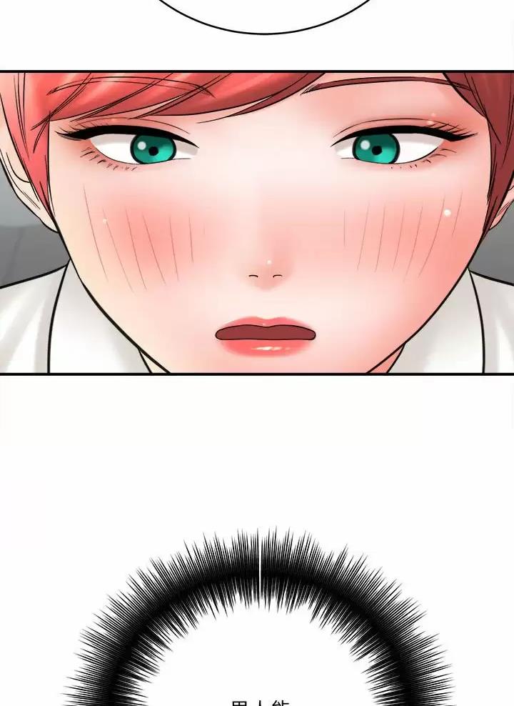想做你的助手漫画,第48话2图