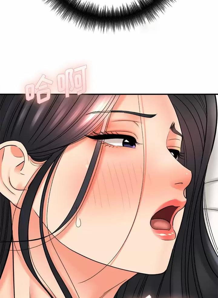 想做你的助手漫画,第39话1图