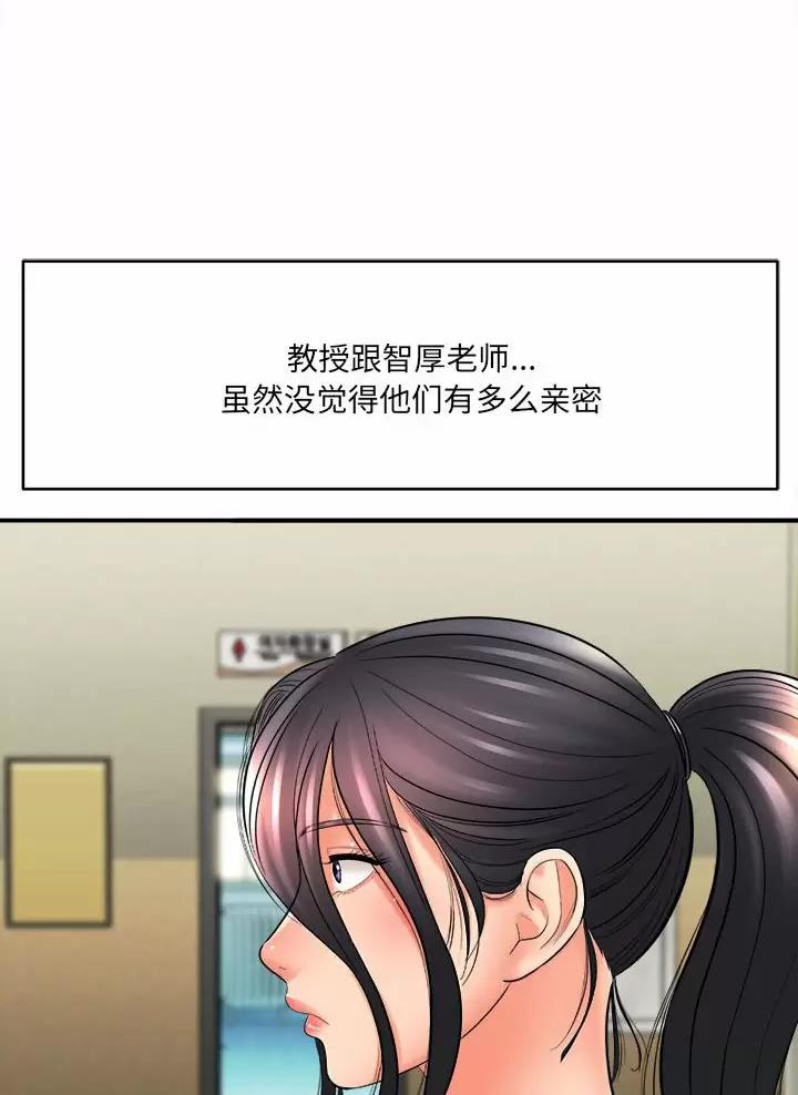 想做你的助手漫画,第43话2图