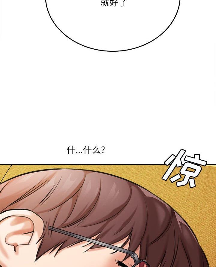想做你的助手漫画,第7话1图