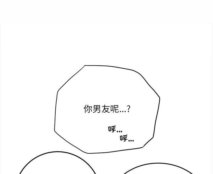 想做你的助手漫画,第12话1图