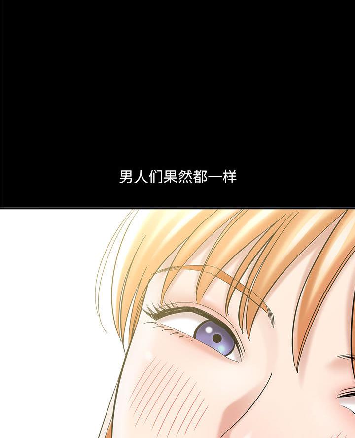 想做你的助手漫画,第6话1图