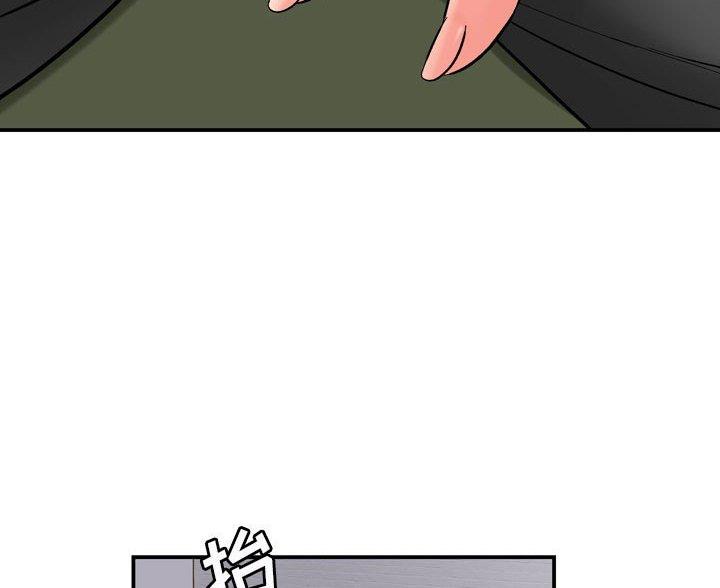 想做你的助手漫画,第25话1图