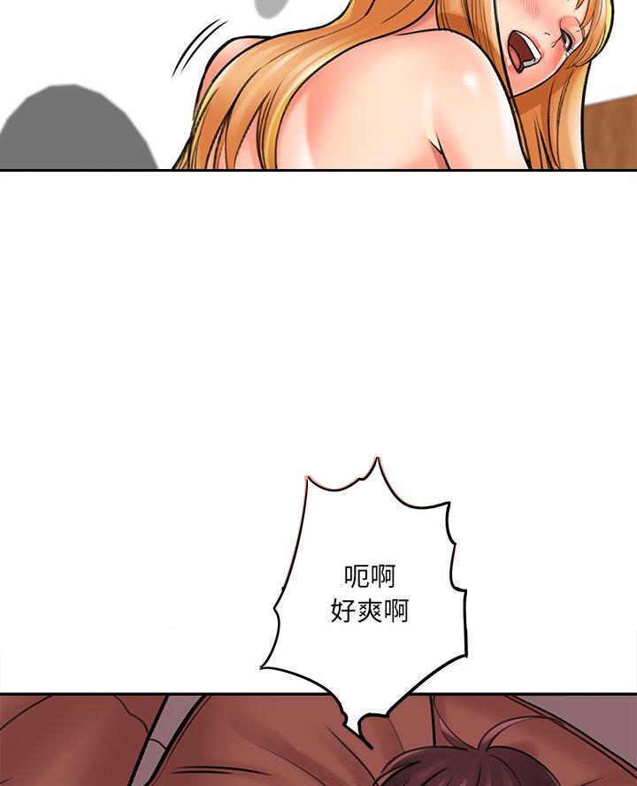 想做你的助手漫画,第3话2图