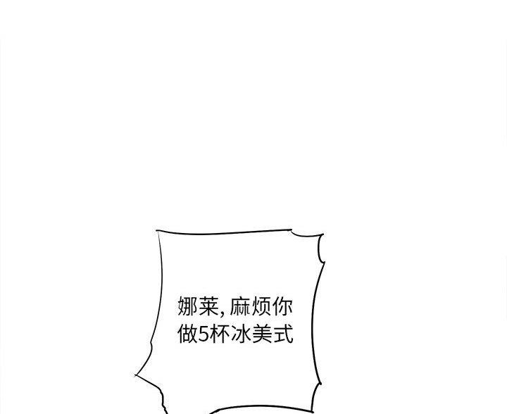 想做你的助手还叫什么名字漫画,第10话1图