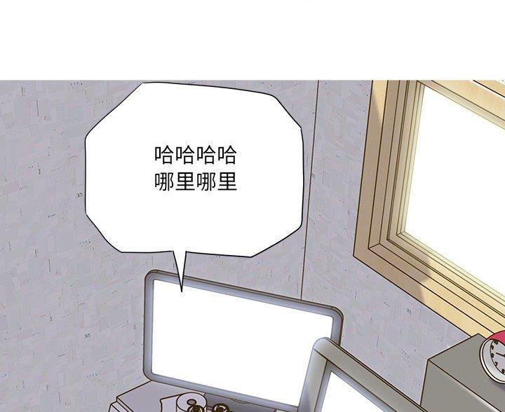 想做你的助手漫画,第23话2图