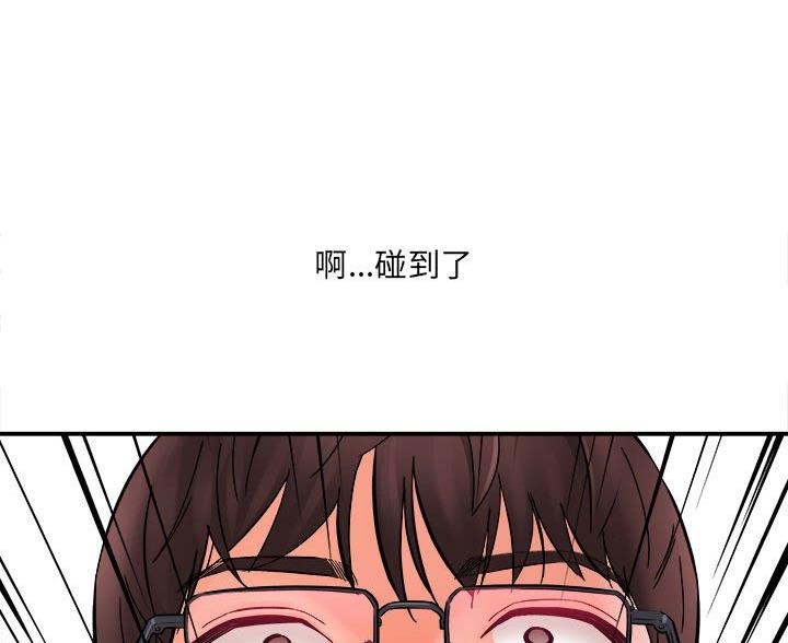 想做你的助手漫画,第16话1图