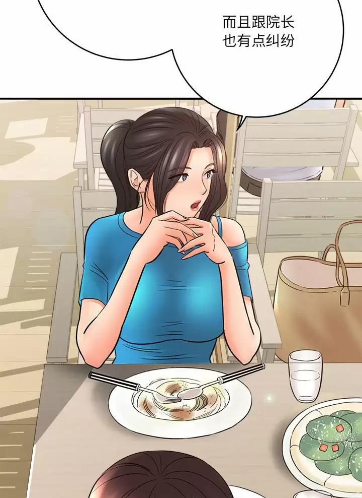 想做你的助手漫画,第42话1图