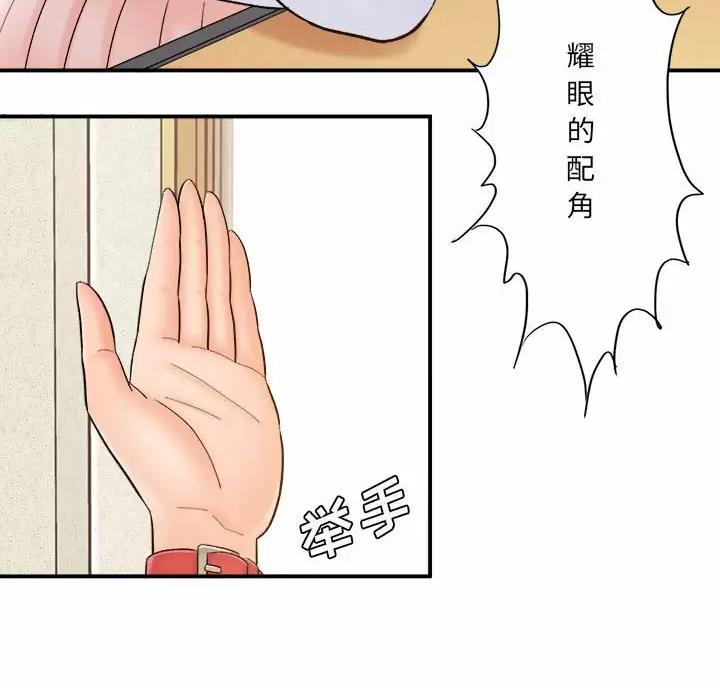想做你的助手漫画,第31话2图